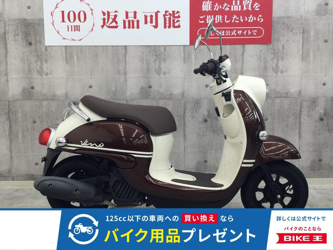 ビーノ【通勤通学に便利な1台☆】！!