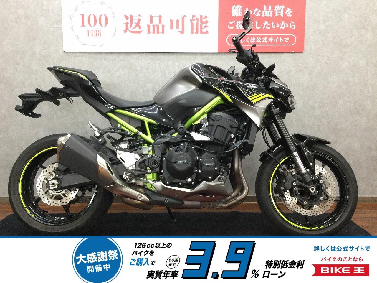 Z900【エンジンスライダー・レバー・バーエンドミラー・フロントマスターシリンダーキャップエンジンカバー】！!