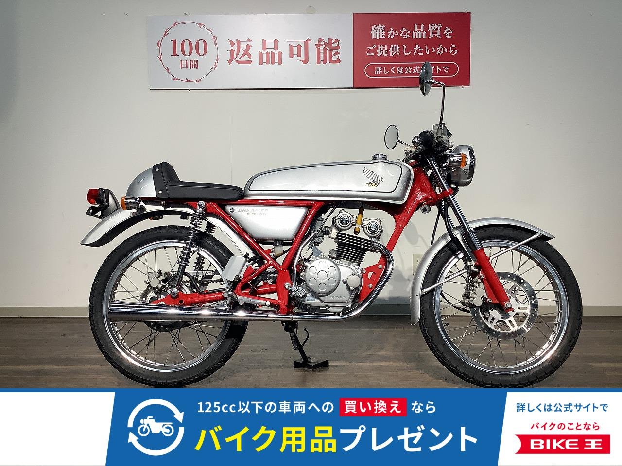 *ドリーム５０　★１９９７年モデル／ＤＯＨＣ４バルブエンジン！!