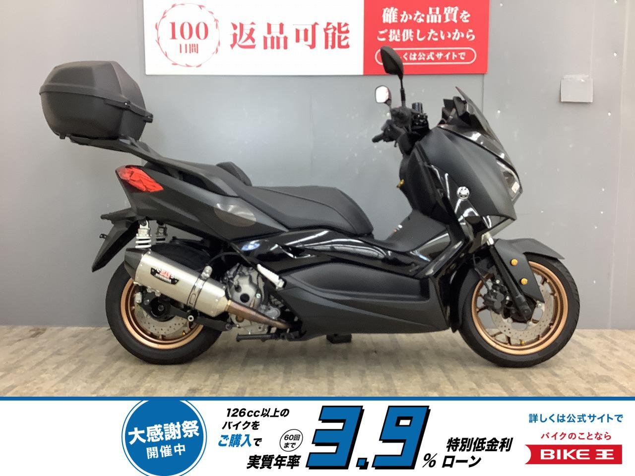 XMAX ABS ヨシムラ政府認証マフラー装備・リアボックス付き！!