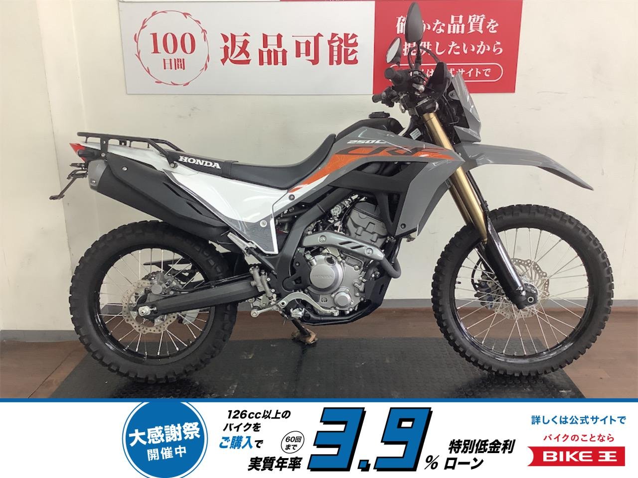 ＣＲＦ２５０Ｌ　２０２３年モデル　リアキャリア　フェンダーレスキット装備　！!