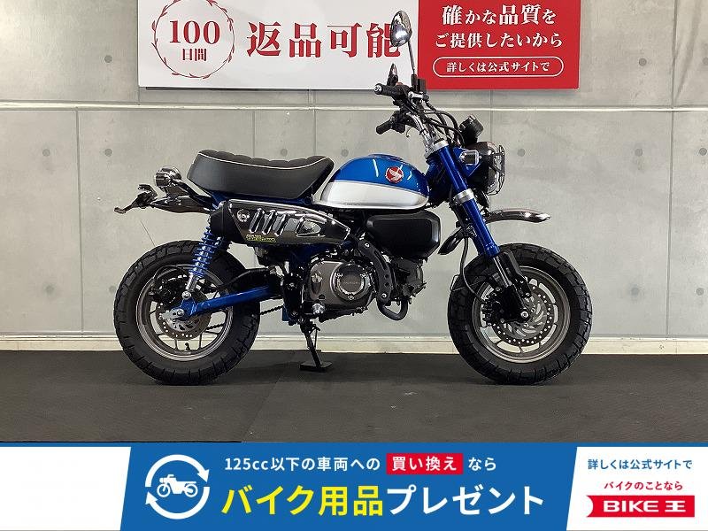 モンキー１２５　タケガワ製マフラー　フェンダーレスカスタム　ＵＳＢ付き　２０１９年モデル