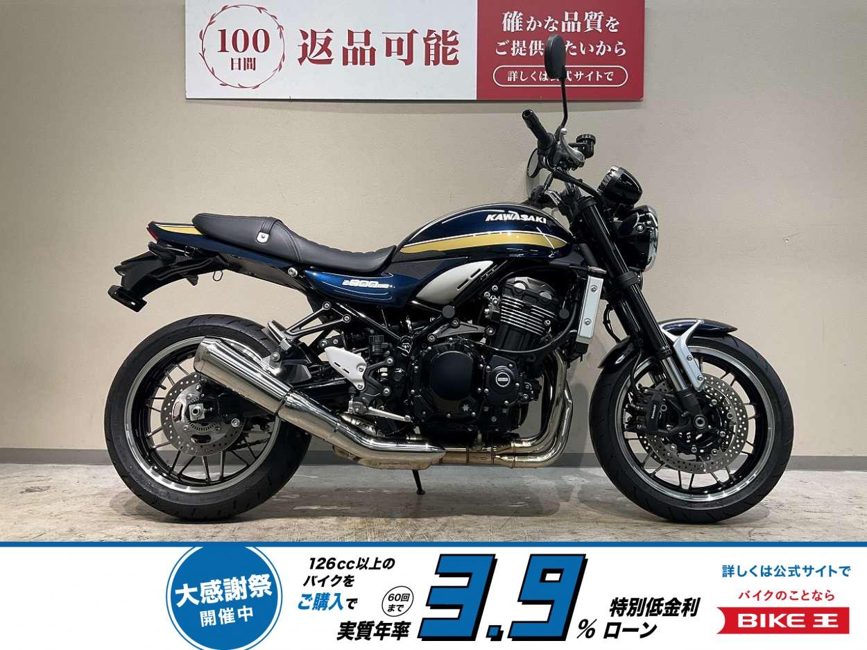 Ｚ９００ＲＳ◆２０２２年モデル！ワンオーナー！!
