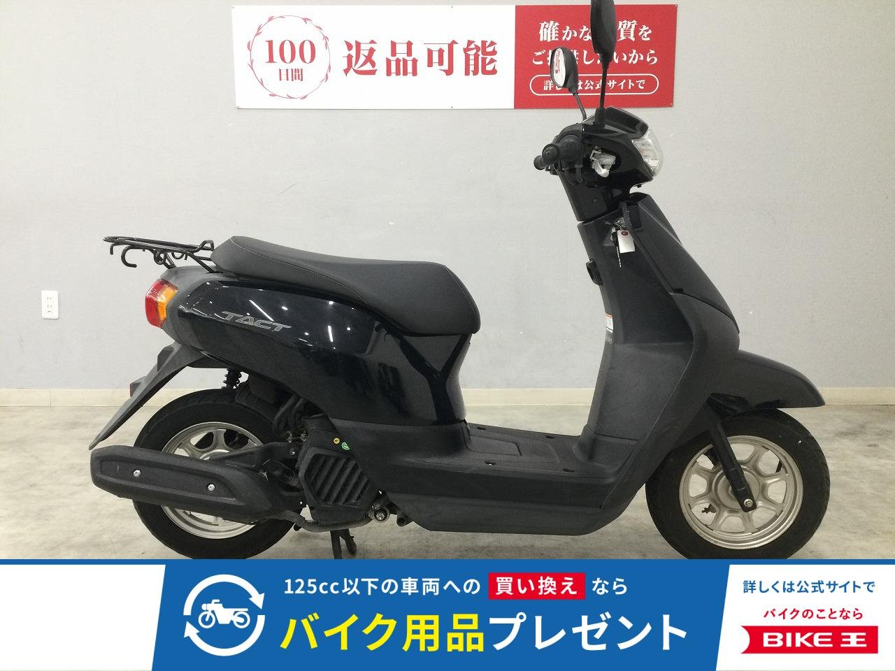 TACT BASIC　2016年モデル　型式AF79　フルノーマル！!