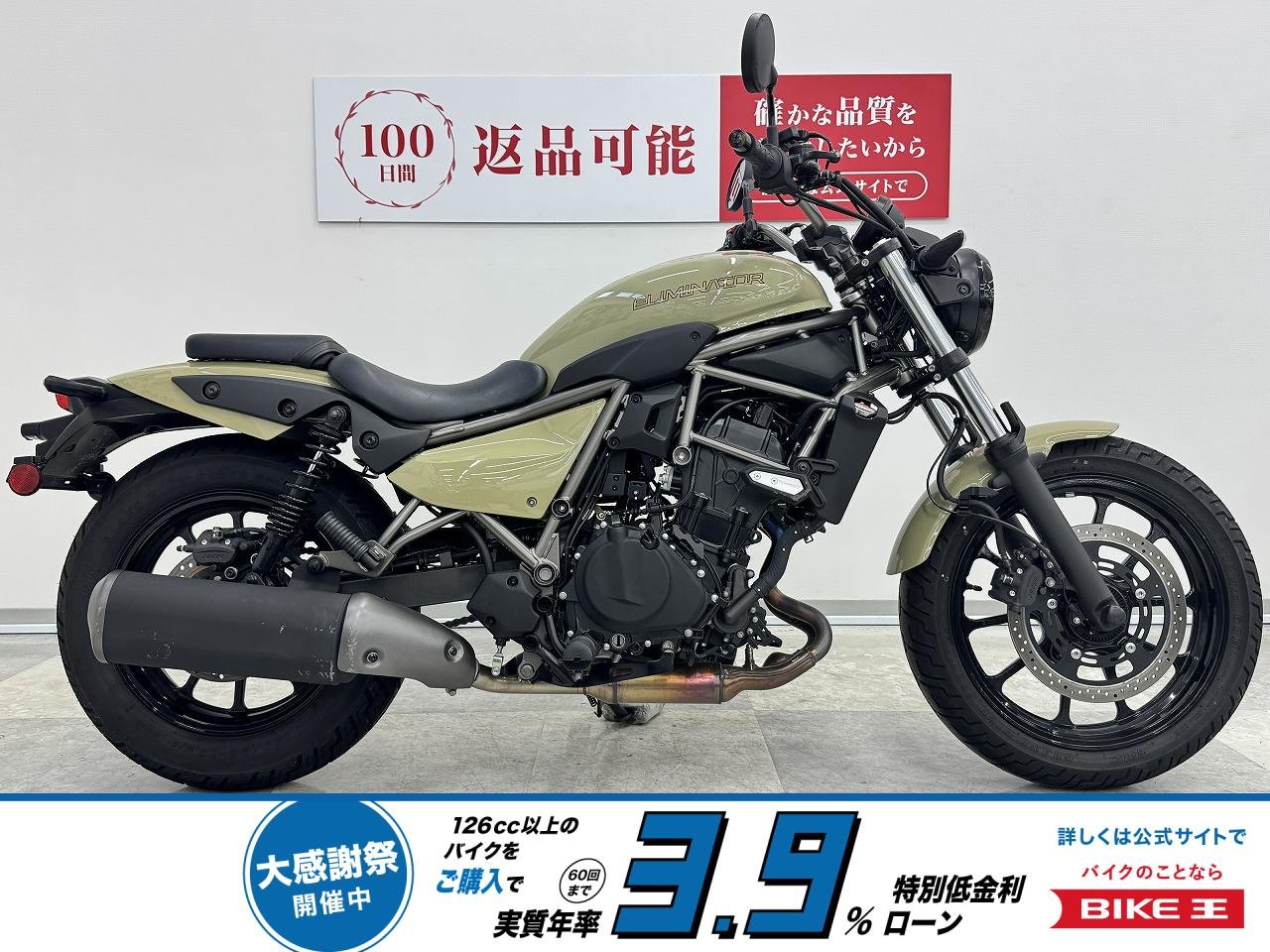 エリミネーター　2024年モデル！!