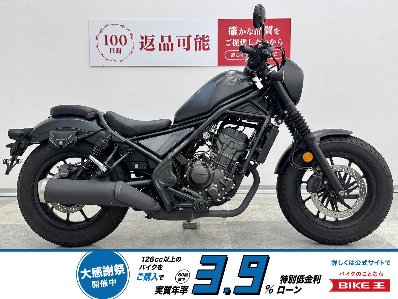 レブル250 Sエデション　2024年モデル・ノーマル車！!