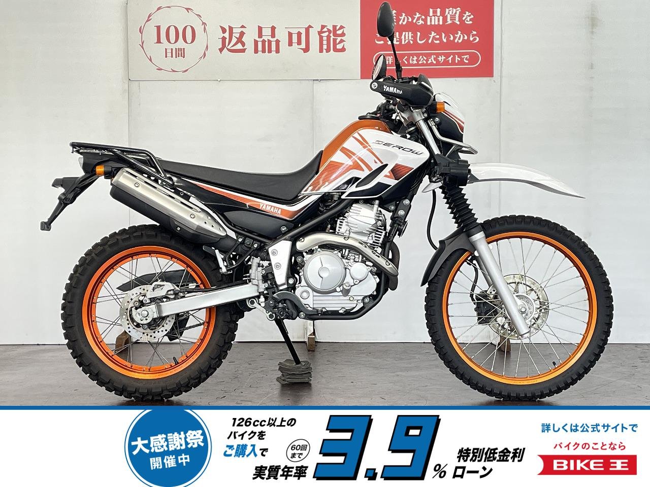 セロー２５０　２０１８年モデル　フォグランプ！!