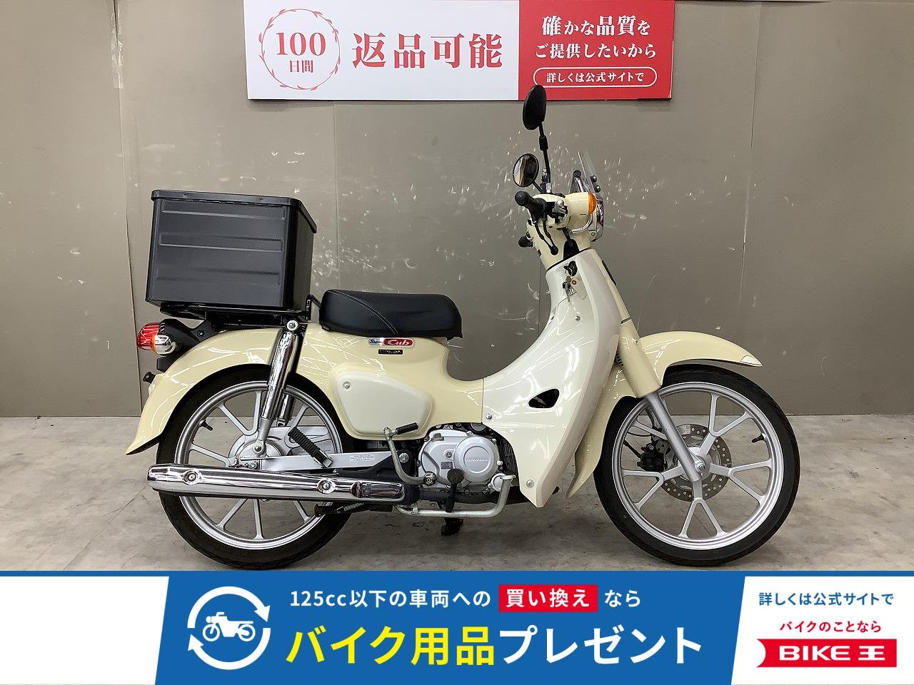 スーパーカブ110　2022年モデル！リアボックス装備!！!