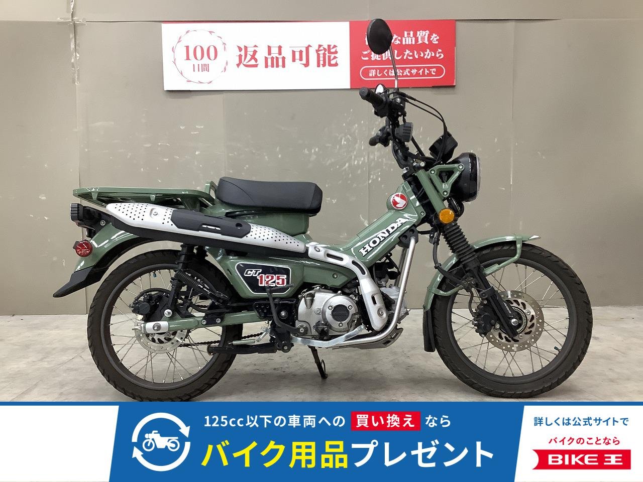 CT125ハンターカブ　2020年モデル！グリップヒーター装備!！!