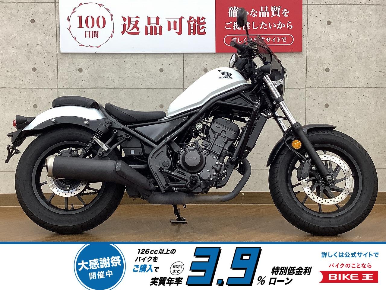 REBEL 250　2023年モデル　スクリーン　エンジンガード　カスタム！!