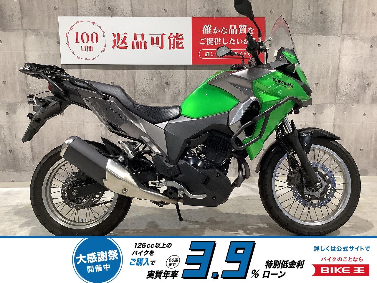 ベルシス-X250　2017年モデル　ドラレコ装備！!