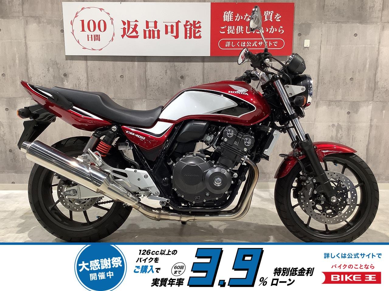 CB400スーパーフォア　2019年モデル！!