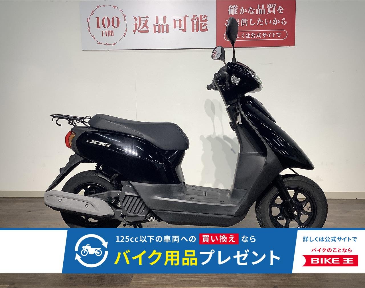 ＪＯＧ　★２０２１年モデル／フルノーマル！!