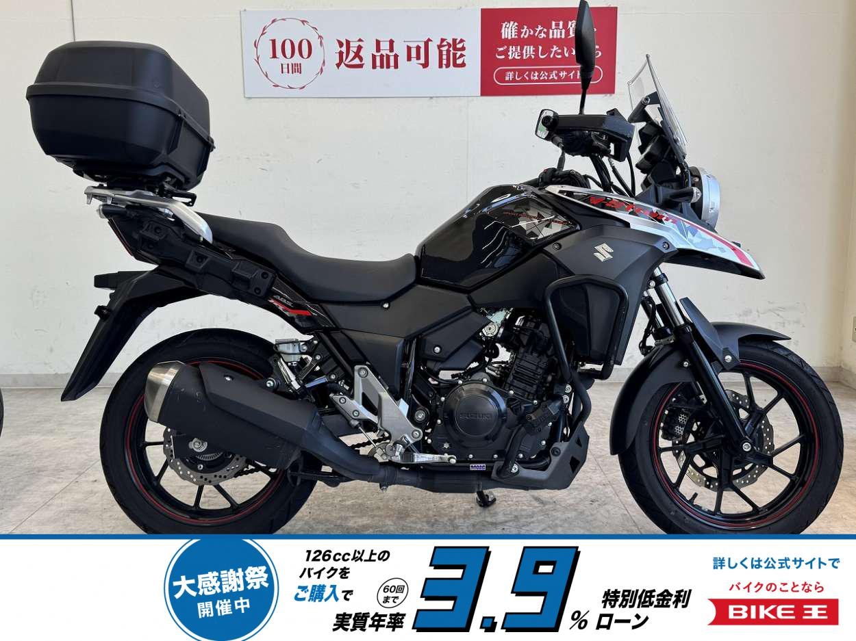 【残価据置　対象】V-Strom 250　2021年モデル/リアボックス/エンジンガード/！!