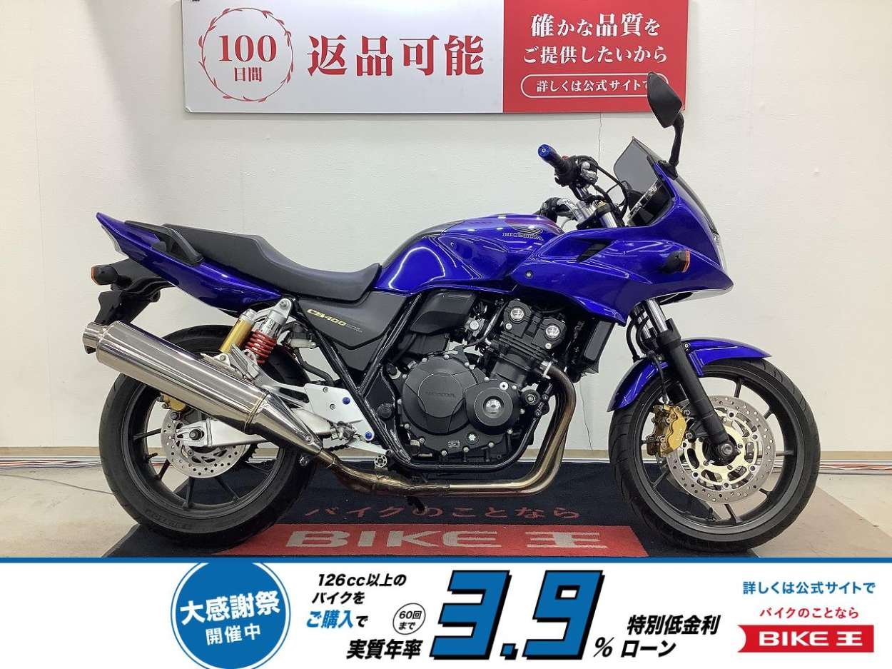 ＣＢ４００スーパーボルドール　ＲＥＶＯ　エンジンスライダー！!