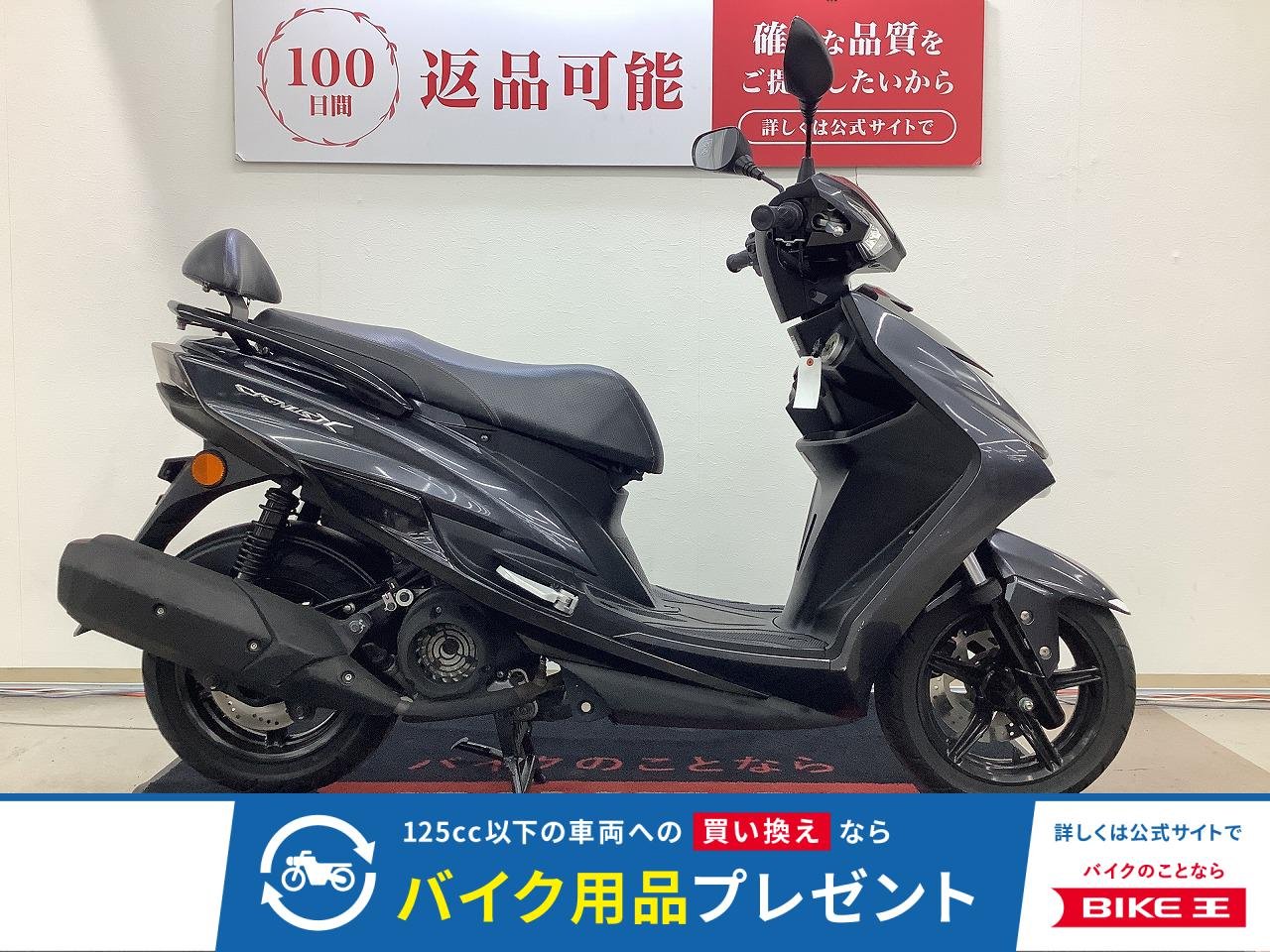 シグナス１２５ＸＳＲ　！!