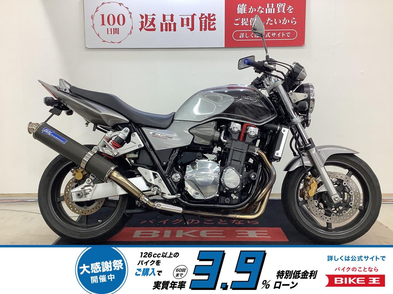 CB1300スーパーフォア　ＴＺＲ製マフラー　エンジンスライダー装備！!
