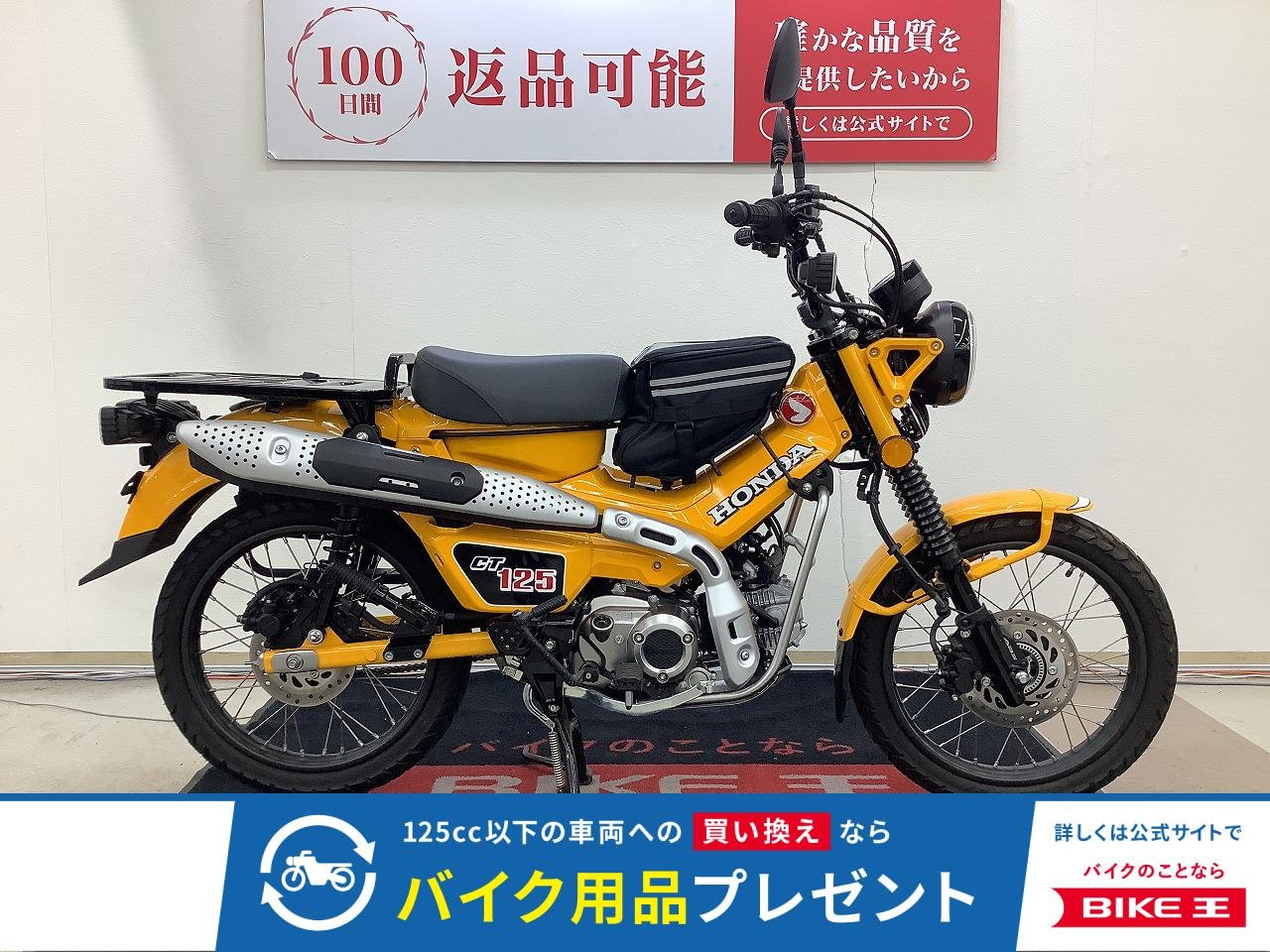 ＣＴ１２５ハンターカブ　サイドバック　タンクバック装備！!