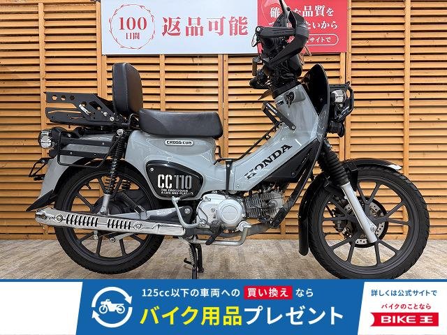 クロスカブ１１０　カスタムヘッドライト　ＬＥＤフォグ　レッグシールド　スライド式リアキャリア他カスタム！!