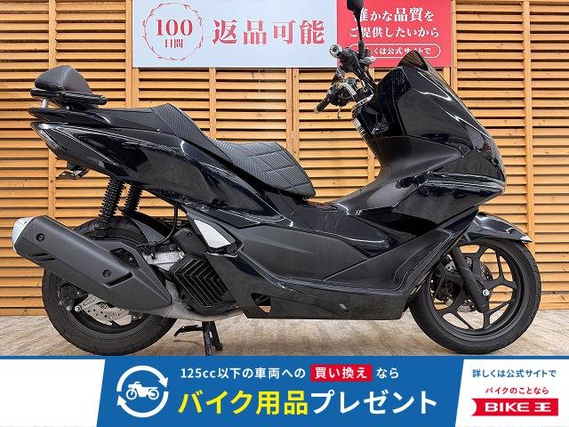 ＰＣＸ１２５　２０２３年モデル　カスタムシート　バックレスト　フェンダーレス！!