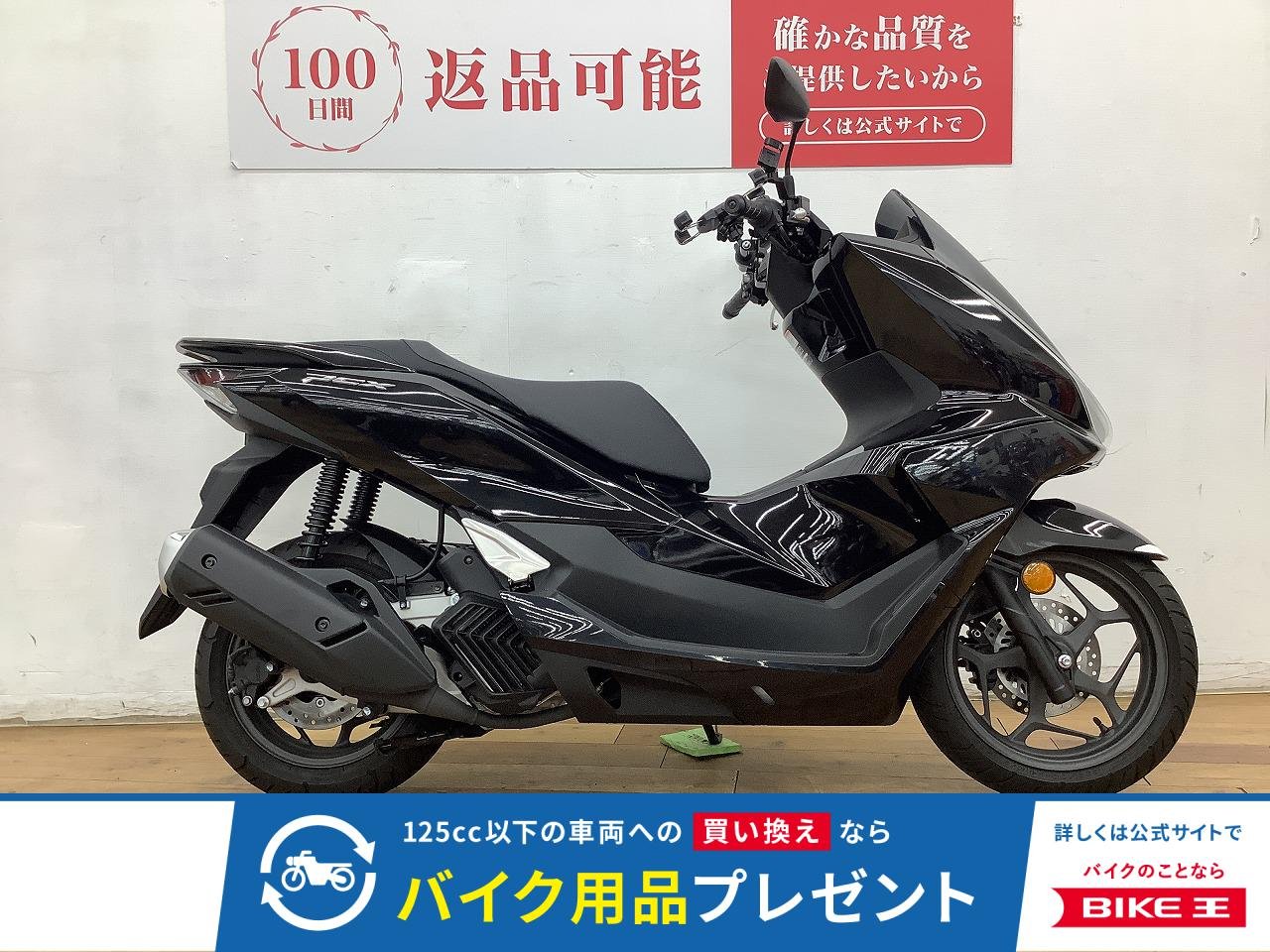 ＰＣＸ１２５　★☆２０２５年モデル　現行モデル　スマホホルダー装備☆★！!