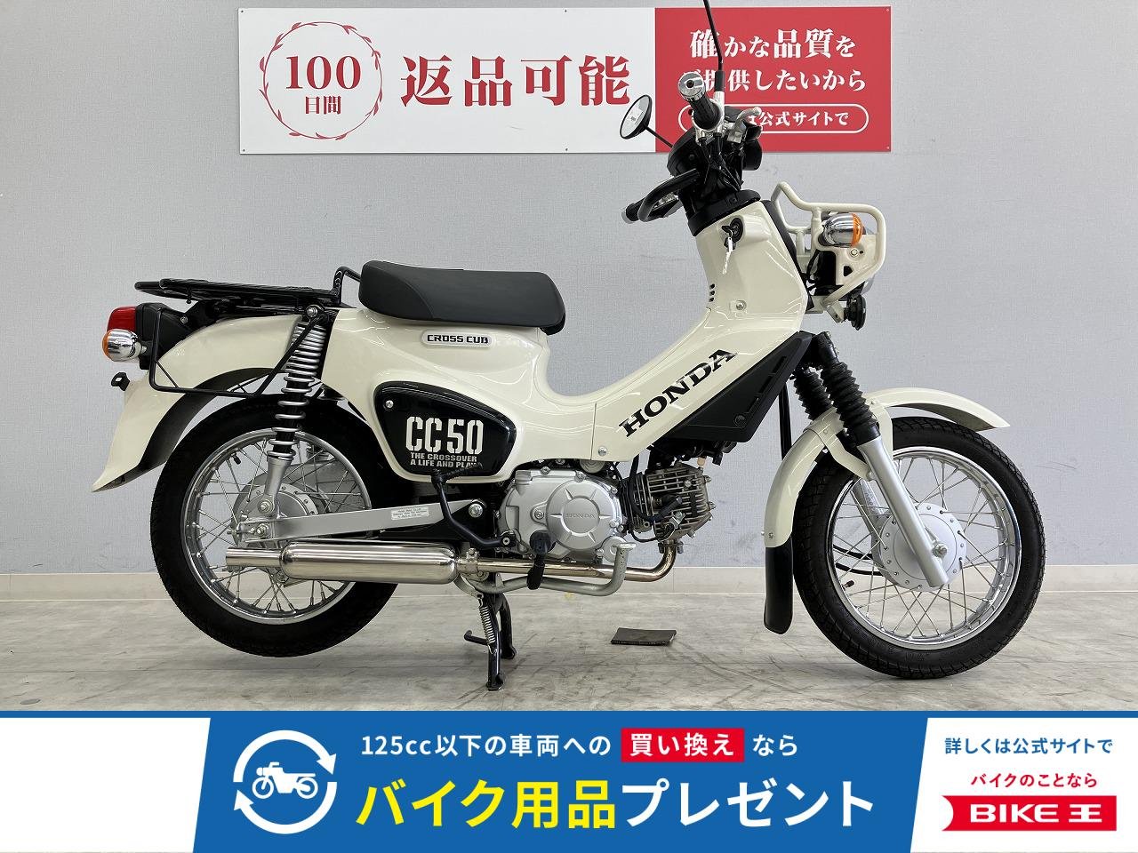 クロスカブ50　AA06　 2020年式モデル　低走行　マルチバー、バッグサポート付き！!