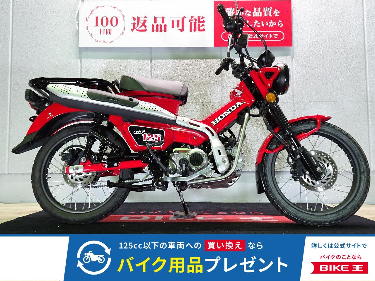 CT125 HUNTER Cub（ハンターカブ）ABS／2023年モデル／JA65型！!