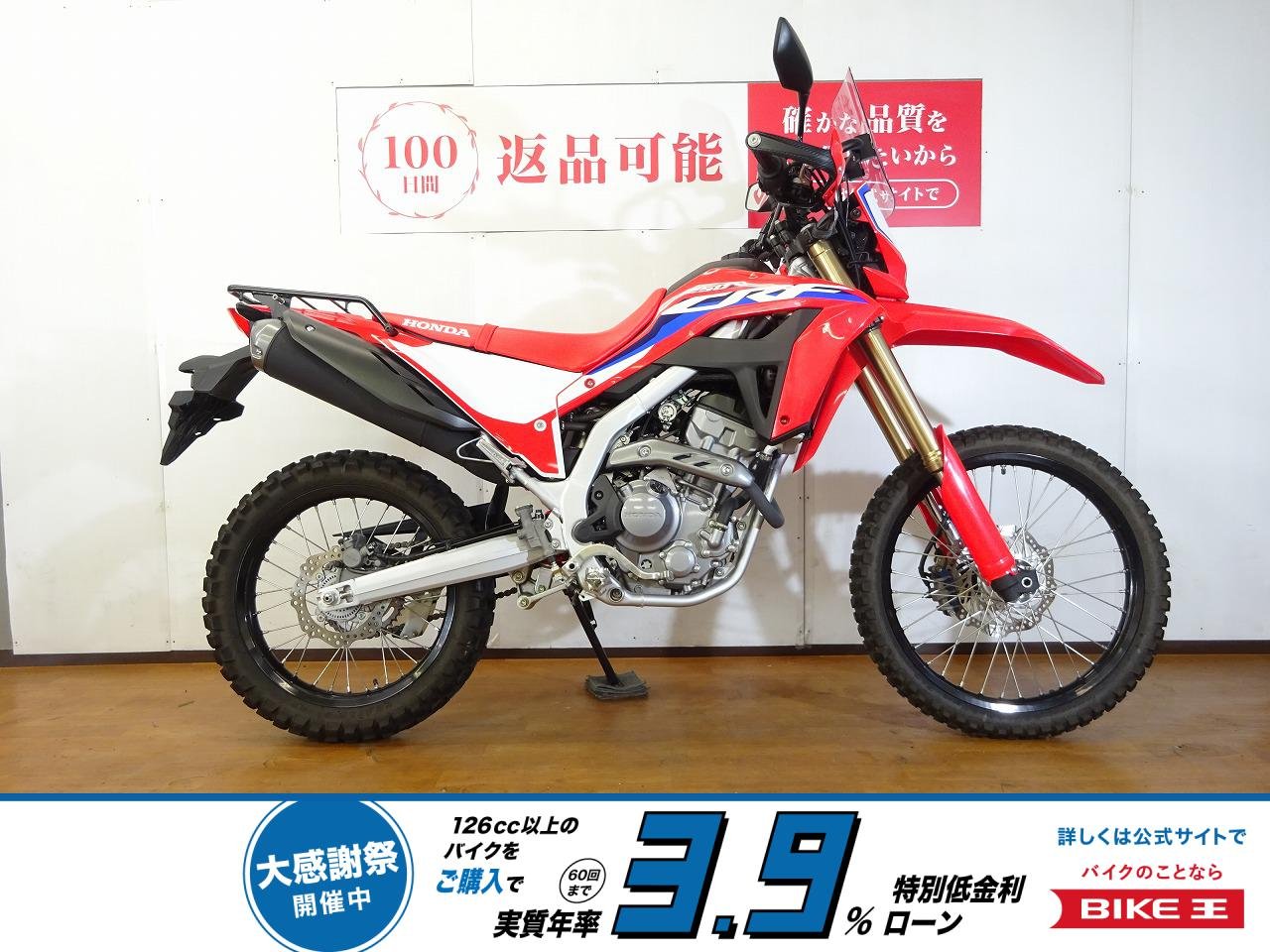 CRF250L　2021年モデル　スクリーン／ハンドガード！!