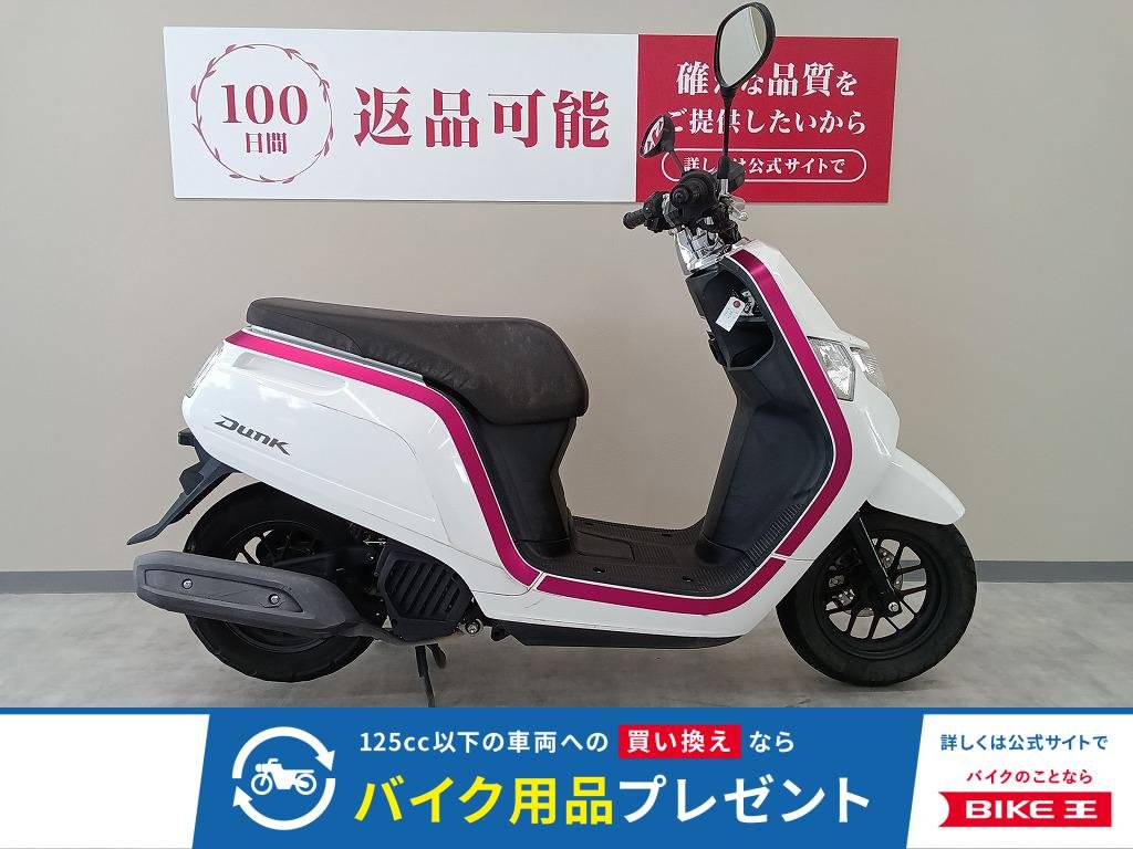 ダンク　フルノーマル！　インジェクションモデル！　アイドリングストップ装備!