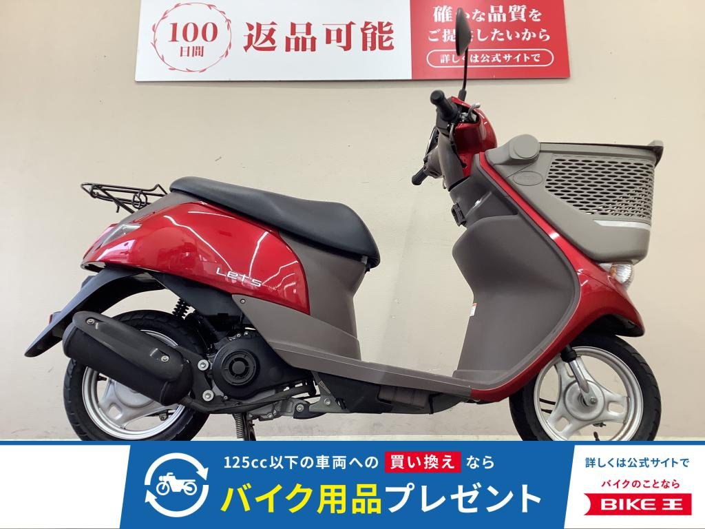 レッツバスケット　錆びにくい樹脂製のフロントバスケットが特徴の1台！　充実の収納で日々の移動に活躍間違いなし!！!