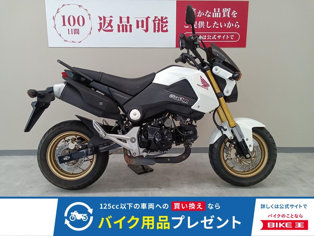 グロム　グラブバー装備！　スモークスクリーン！　ＪＣ６１モデル!