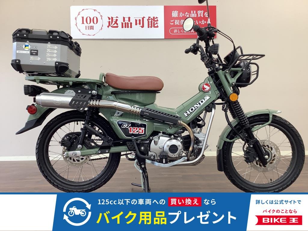  CT125ハンターカブ　普段使いからトレッキングまで幅広く活躍する人気の1台です！　モリワキマフラーカスタム!！!