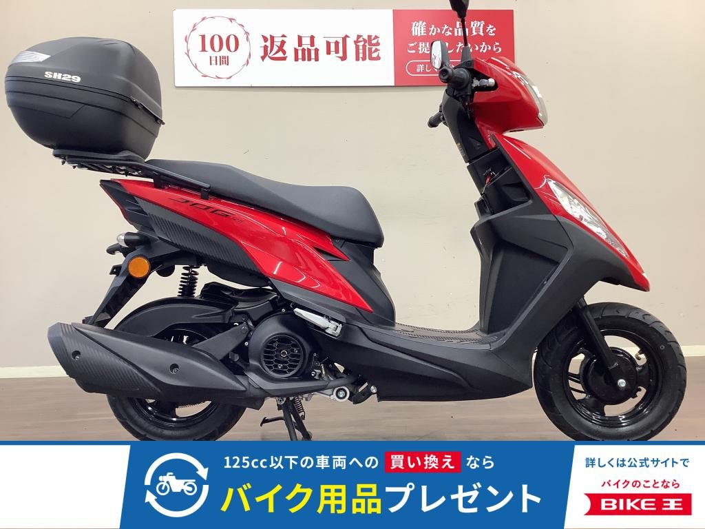 JOG125　軽く小回りの利くロングセラーが125㏄でも登場！　距離も3ケタ台の綺麗な車両です!！!