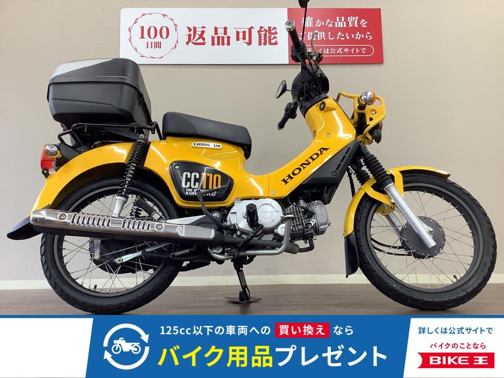 クロスカブ110　アウトドアレジャーをこなせる人気のバリエーションモデル！　華やかなイエローが目を惹きます!！!