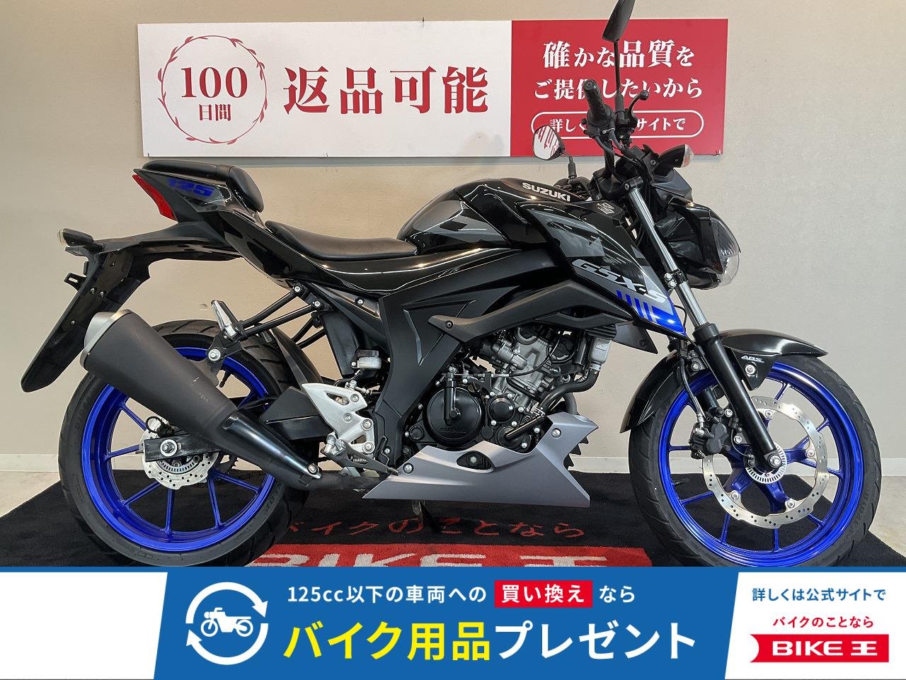 GSX-S125 ABS　フルノーマル　2021年モデル　インジェクション　！!