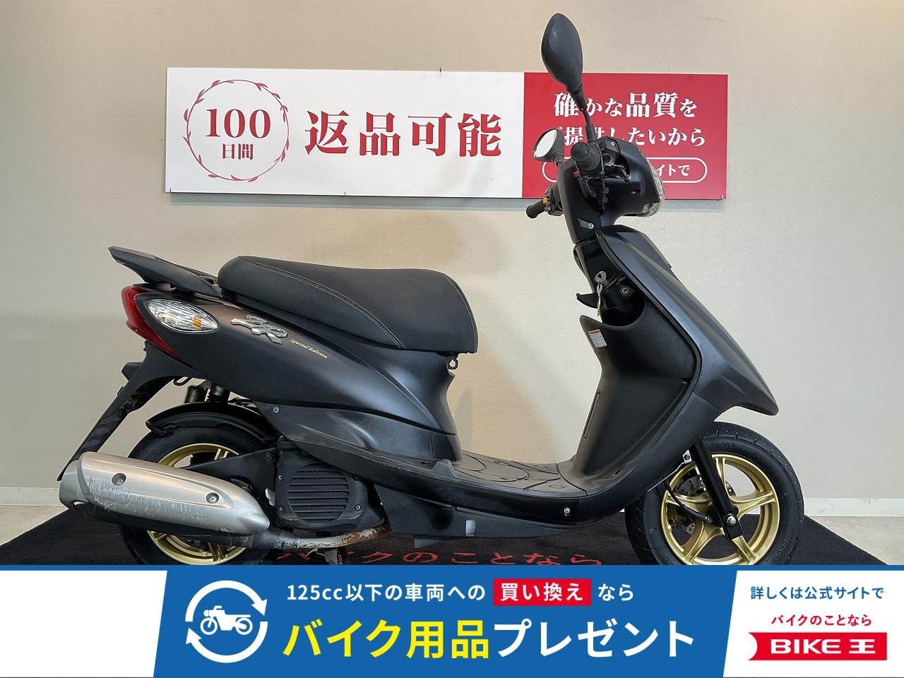 JOG ZR　スペシャルエディションカラー　2017年モデル　インジェクション！!