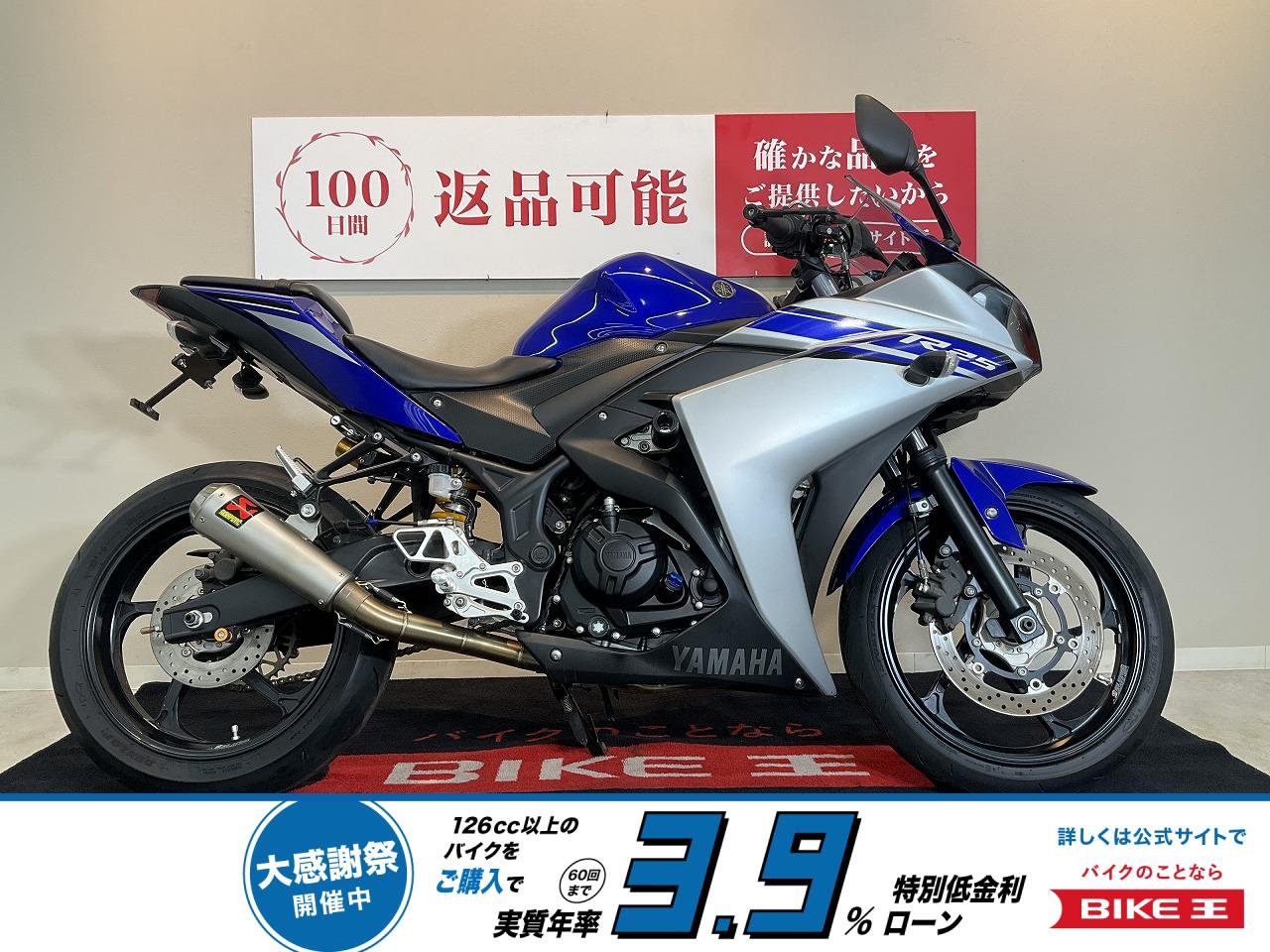 YZF-R25　GALESPEEDホイール　OHLINSリアサス　アクラポマフラー！!
