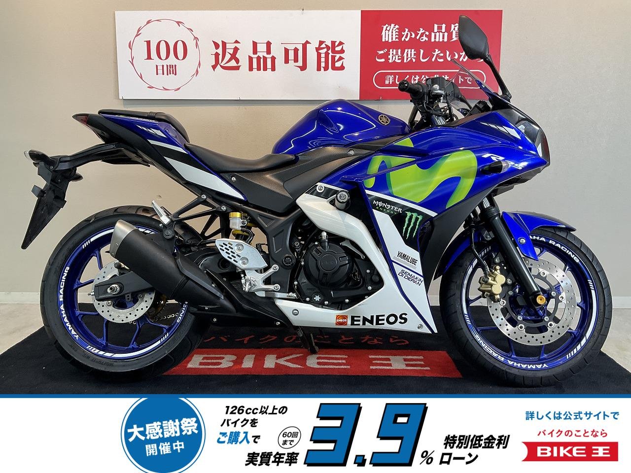 YZF-R25 Movistar Yamaha MotoGP　台数限定モデル　K-FACTORYエンジンスライダー　2016年モデル！!