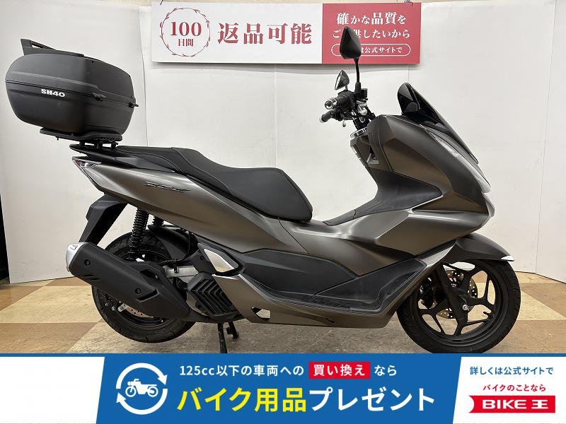 ＰＣＸ１２５　ＳＨＡＤ製４０Ｌリアボックス　盗難アラーム装備!！!