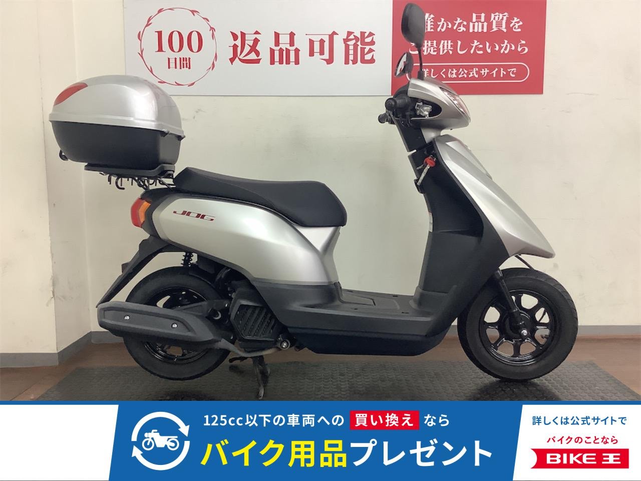 ＪＯＧ　２０２１年モデル　リアボックス装備　マットアルタイルシルバーメタリック！!