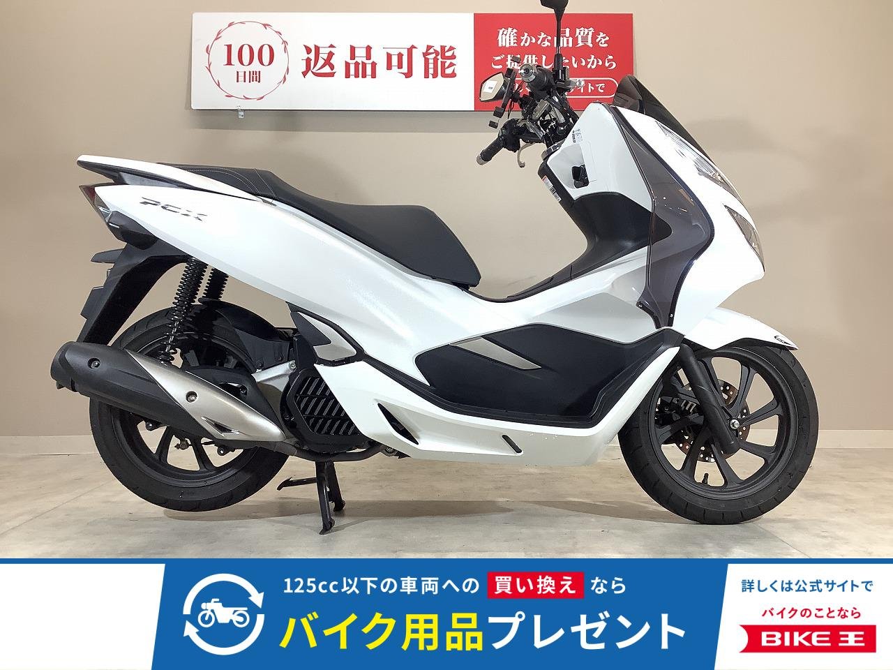 PCX　2018年モデル/マルチバー/レッグガード/USBポート/純正リモコンスペアあり！!