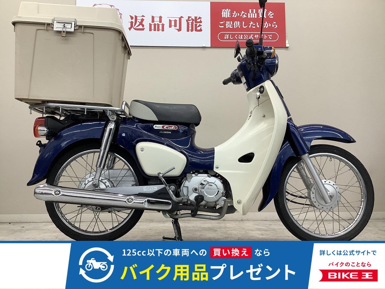 Super Cub 50　2018年モデル・AA09型・スマホホルダー・リアボックス装備！!