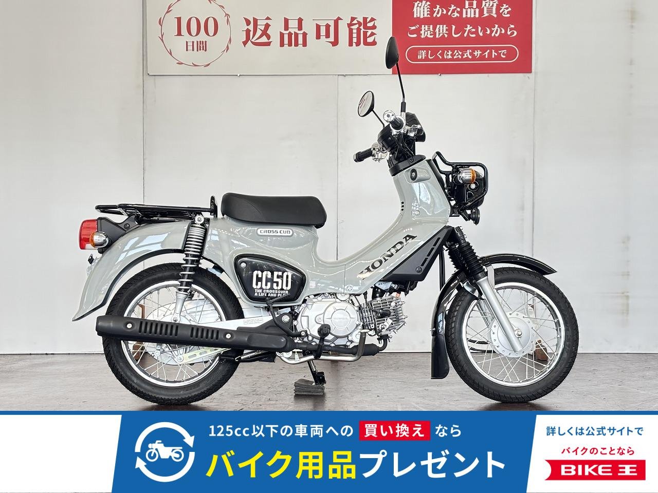 クロスカブ５０　２０２３年モデル　フルノーマル！!