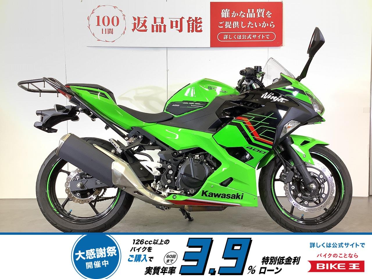 Ninja 400 KRT Edition　ニンジャ400　2023年モデル　リアキャリア　マルチバー装備　スペアキーあり！!