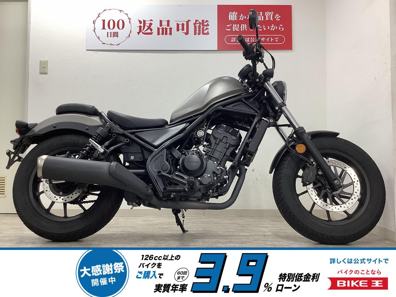 レブル250　ABS　フルノーマル　ワンオーナー　扱いやすさ抜群の軽快クルーザー！！!