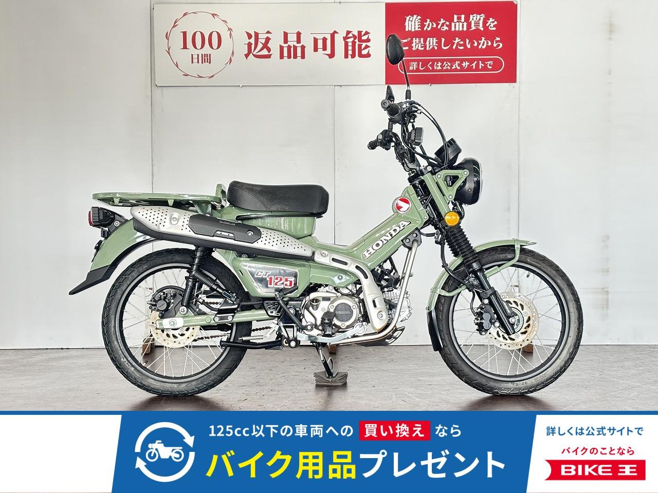 ＣＴ１２５　ハンターカブ　２０２３年モデル　ヘルメットホルダー！!