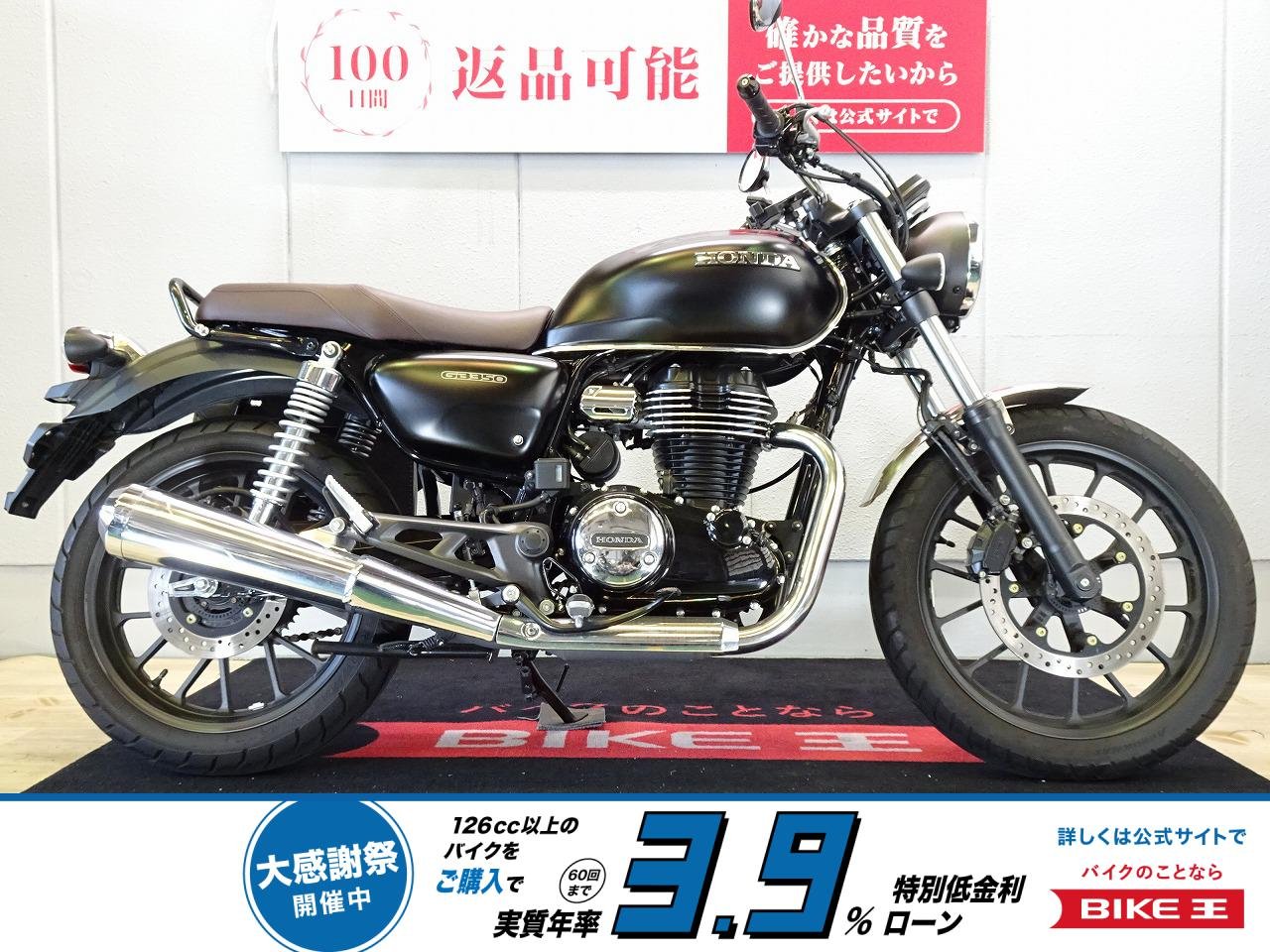 GB350　ABS／2021年モデル／サイドバッグ／ヘルメットホルダー装備！!