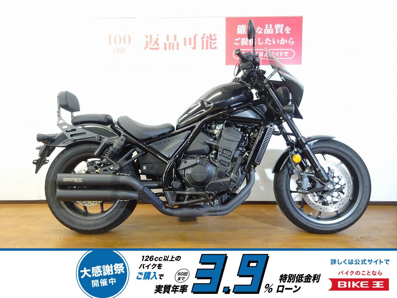 レブル1100　2021年モデル／プーチフェアリング／モリワキマフラー／バックレスト！!