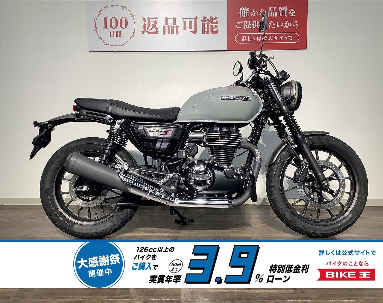 ＧＢ３５０Ｓ　★２０２１年モデル／エンジンガード／ＵＳＢタイプＣポート／ハンドルブレース！!