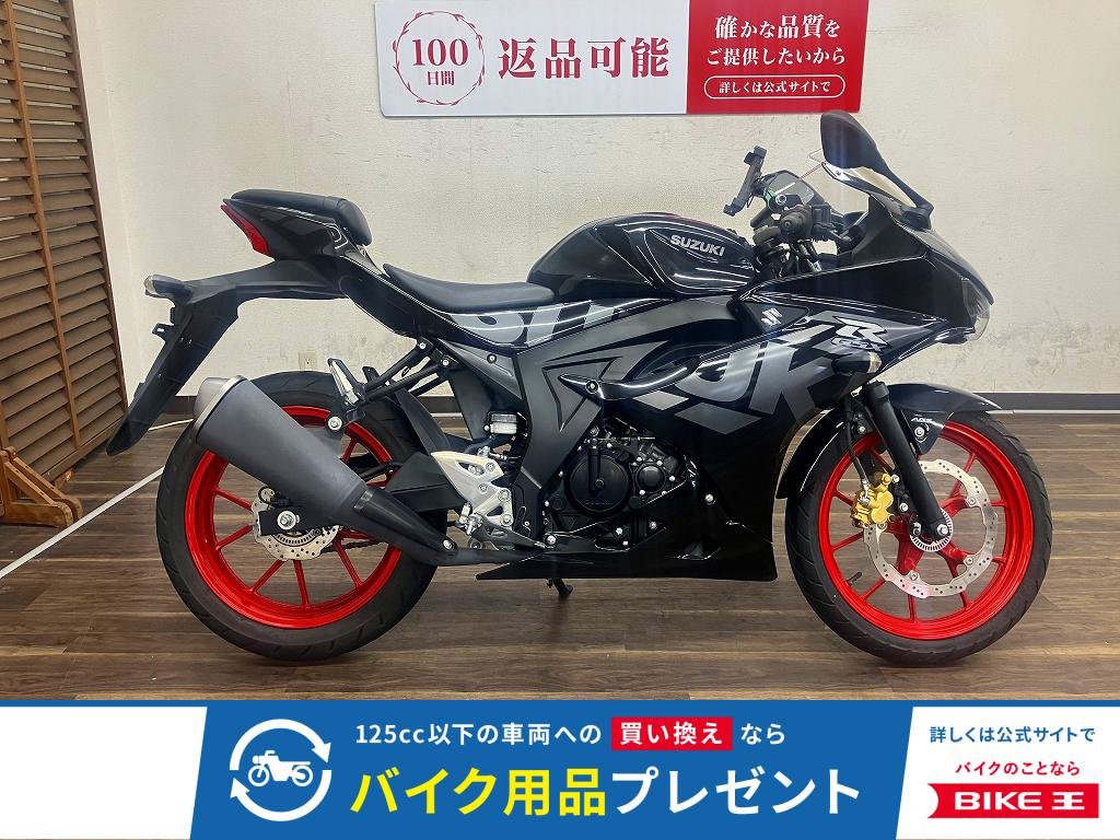 GSX-R125　2021年モデル！!